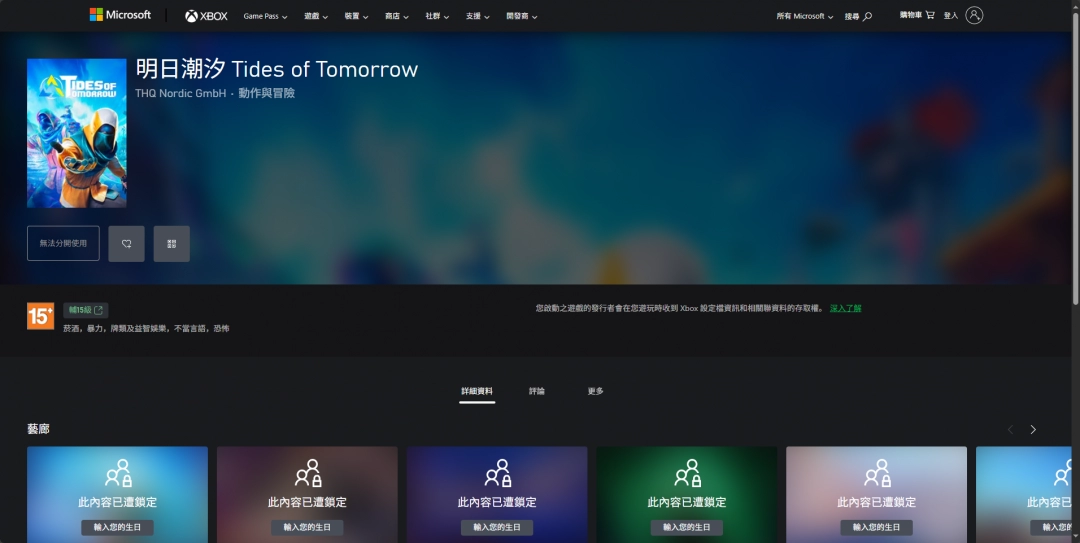 明日潮汐安装指南揭秘:如何轻松畅玩这款热门游戏? 明日潮汐安装指南揭秘:如何轻松畅玩这款热门游戏?