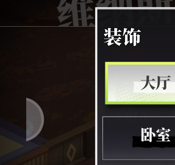 揭秘梦的第七章：装饰券获取途径与神秘作用引发玩家热议