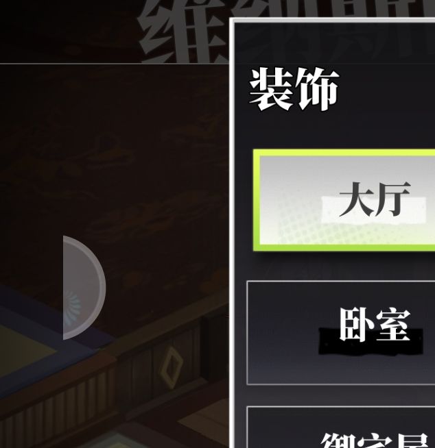 揭秘梦的第七章：装饰券获取途径与神秘作用引发玩家热议
