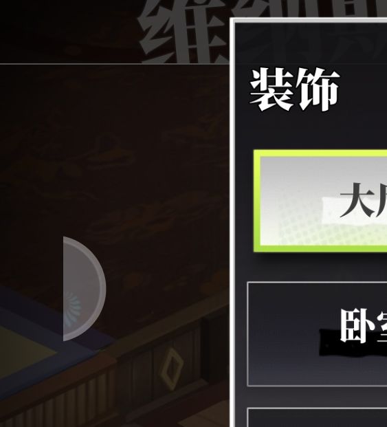 揭秘梦的第七章：装饰券获取途径与神秘作用引发玩家热议