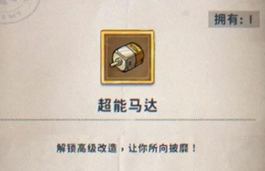 发条总动员：改造系统全解析，掌握技巧轻松提升战斗力