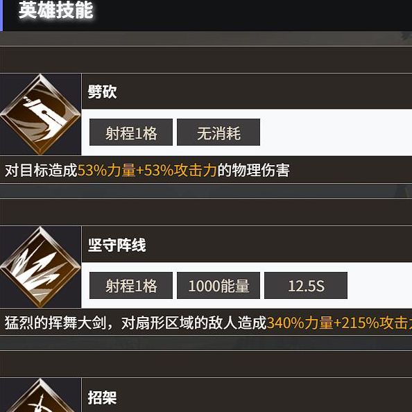 地下城堡4：骑士与破碎编年史攻略：王国骑士玩法详解与制胜秘诀 | 如何快速掌握核心技能？