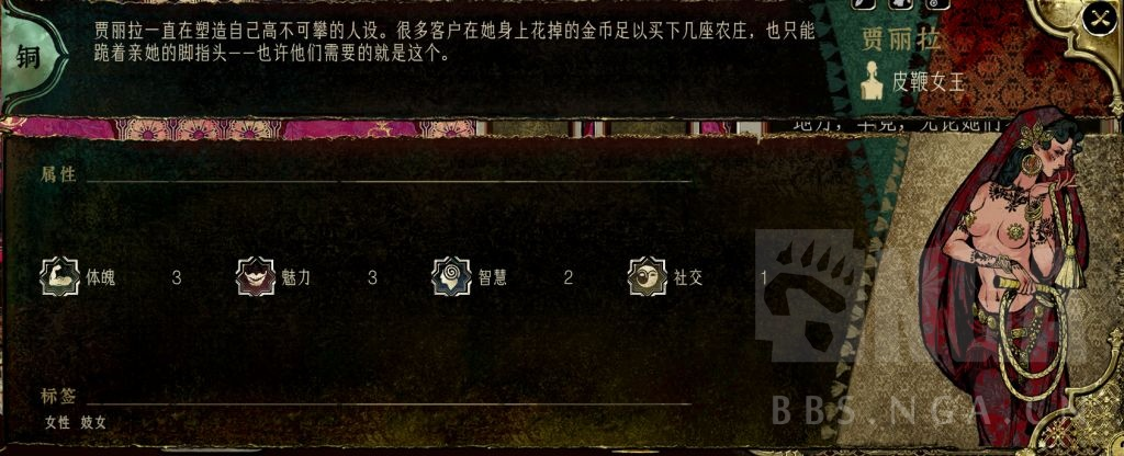 苏丹的游戏：贾丽拉入队职责详解，提升战斗力的秘密武器