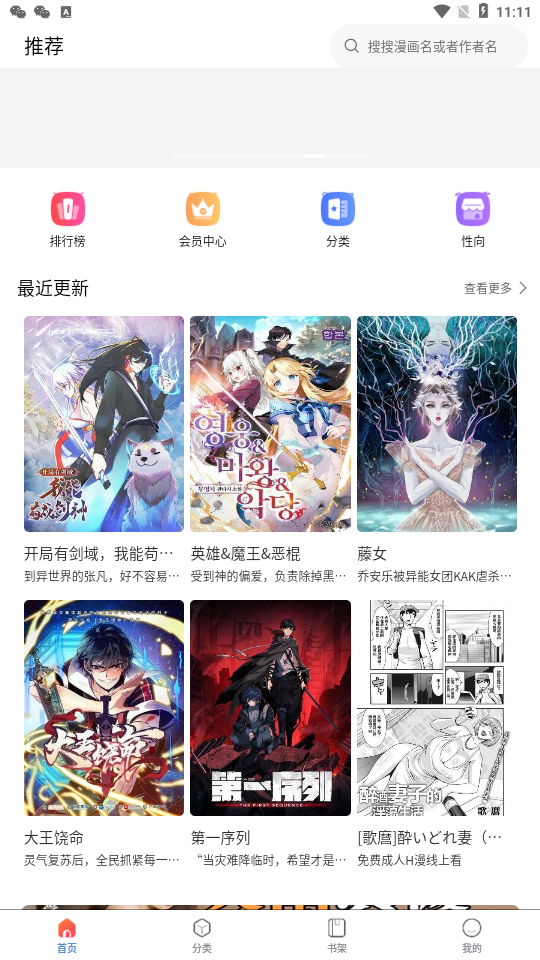 如何开启漫蛙的夜间模式？了解手游必备攻略！