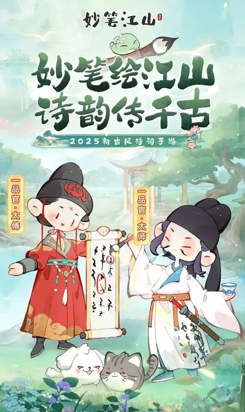 如何获取2025最新妙笔江山手游礼包码？领取攻略详解