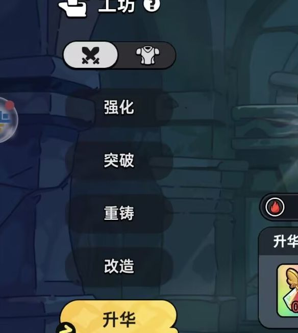 英勇之地武器升华攻略：揭秘最佳升级路径，助你快速提升战斗力！