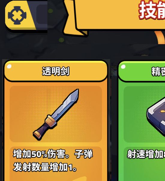 如何快速合成加特林？绝境突击者手游攻略详解