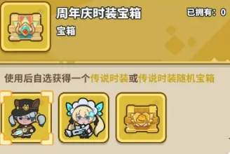 手游攻略 | 掌握快来当领主周年庆技巧，赢取丰厚奖励