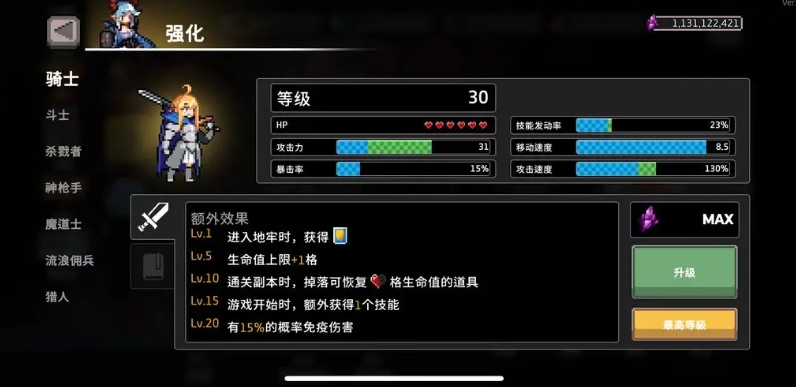 你知道如何在疾风骑士中成为冰骑大师吗？ | 手游攻略揭秘