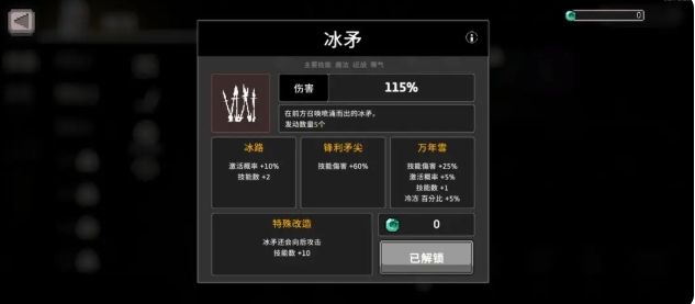 你知道如何在疾风骑士中成为冰骑大师吗？ | 手游攻略揭秘