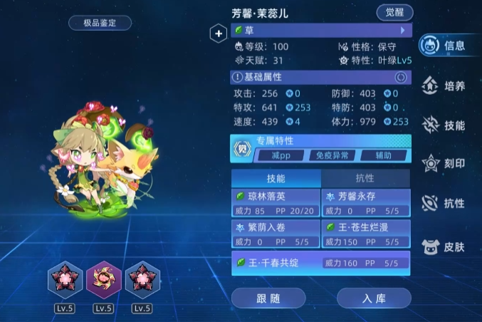 赛尔号巅峰之战辅助精灵选择秘诀：哪些精灵能让你无往不利？