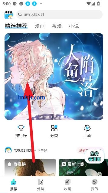 你知道如何高效收藏漫画吗？手游攻略轻松教你屯屯漫！