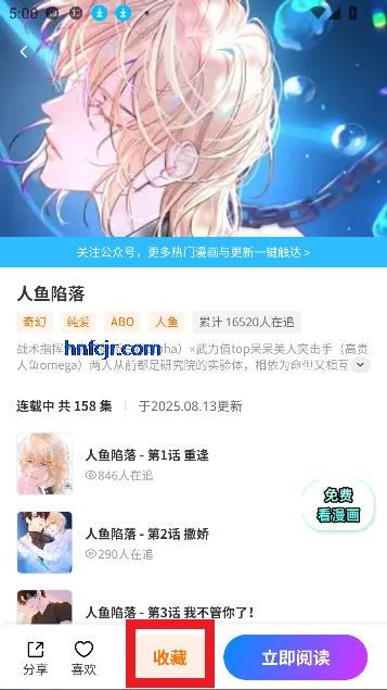 你知道如何高效收藏漫画吗？手游攻略轻松教你屯屯漫！