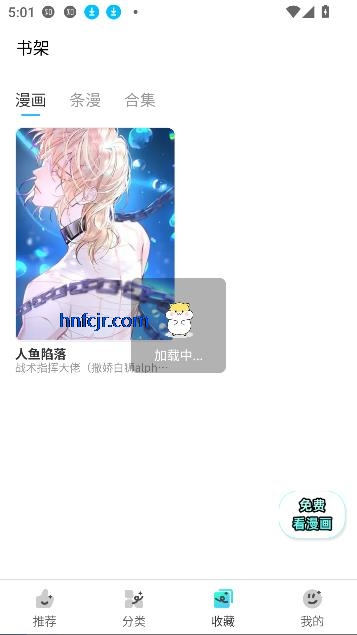 你知道如何高效收藏漫画吗？手游攻略轻松教你屯屯漫！