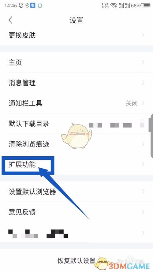 手游攻略必备：如何在360手机浏览器中高效设置广告过滤？