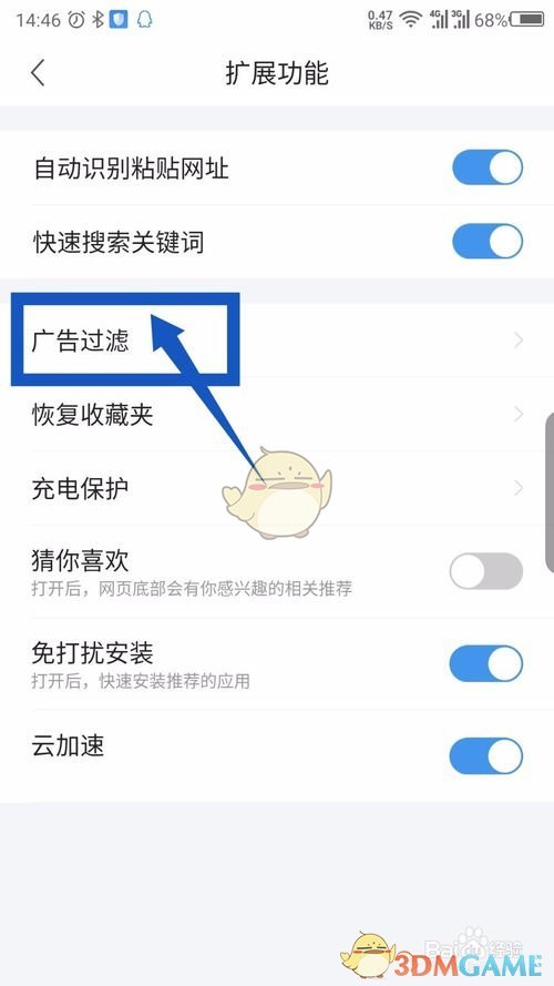 手游攻略必备：如何在360手机浏览器中高效设置广告过滤？