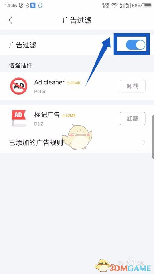 手游攻略必备：如何在360手机浏览器中高效设置广告过滤？