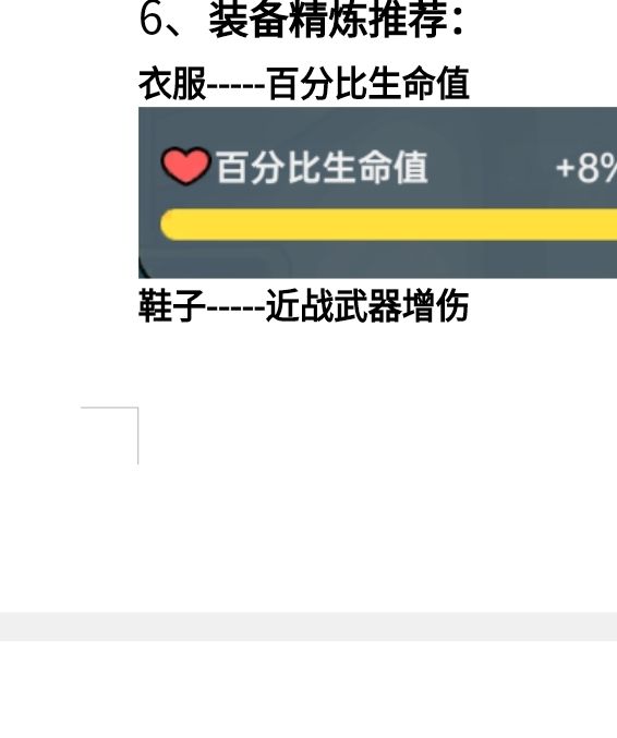 如何快速毕业？揭秘英勇之地火系套装攻略！