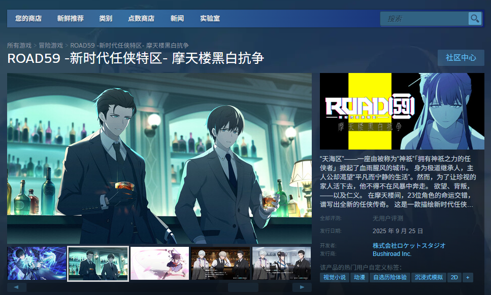 ROAD59 新时代任侠特区下载安装攻略：高效指南与注意事项