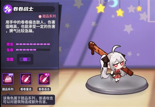 盲盒派对卷卷战士技能属性全解析：如何最大化你的游戏体验？