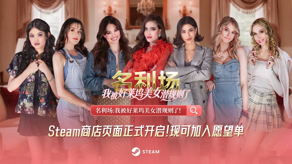 游戏演技揭秘：好莱坞美女潜规则与全角色互动影游名利场深度解析