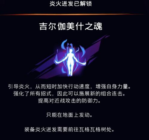 波斯王子：失落的王冠吉尔伽美什之魂：高效获取攻略技巧