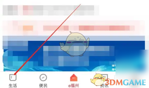手游攻略：如何高效完成<e福州>教育缴费？