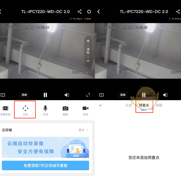 轻松设置tplink物联巡航，实现手游完美体验