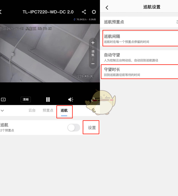 轻松设置tplink物联巡航，实现手游完美体验