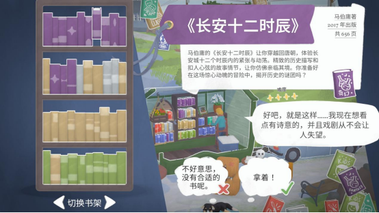 畅游小小书店世界：体验慢生活，打造梦想书店的独特经营秘籍！
