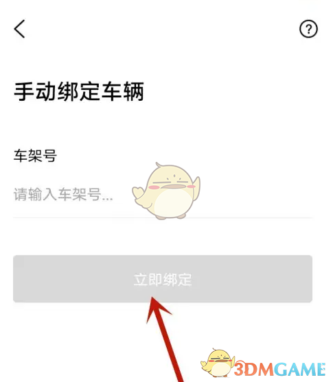 如何在雅迪智行中轻松找到你的爱车？掌握这5个实用技巧！
