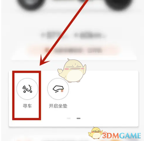 如何在雅迪智行中轻松找到你的爱车？掌握这5个实用技巧！