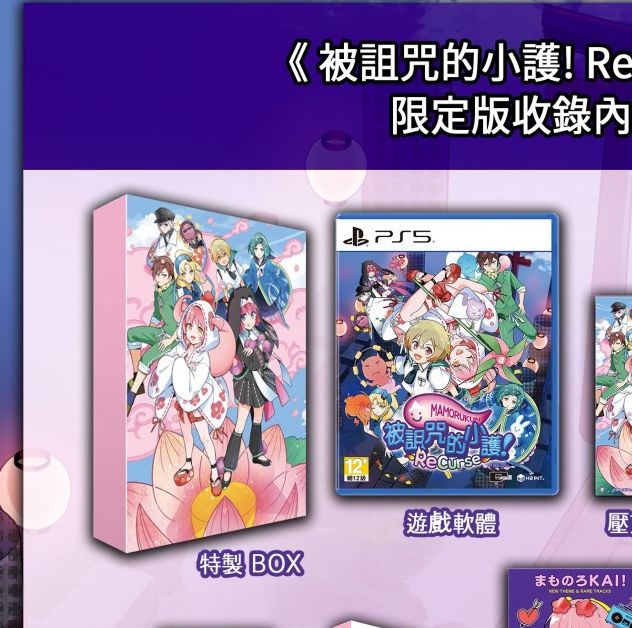 被诅咒的小护!ReCurse繁中版9月25日发售，提前了解精彩游戏亮点
