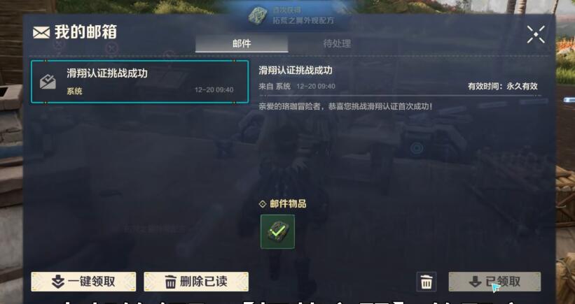 荒野起源：揭秘极速滑翔技巧，让你超越极限！