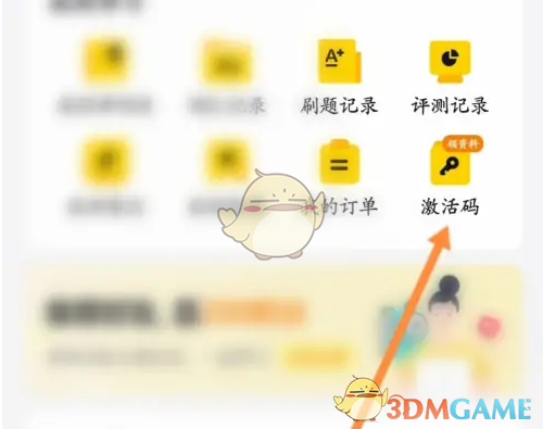 手游攻略：轻松激活考试蚁激活码，获取最佳游戏体验