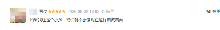 票房破亿！浪浪山小妖怪如何成为中国动画新标杆？