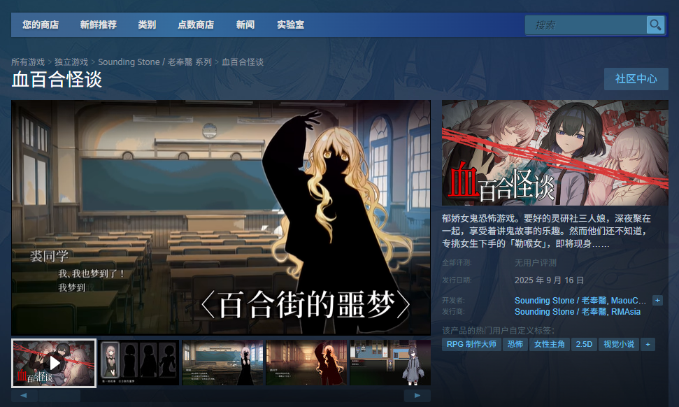 如何选择最佳平台游玩血百合怪谈？顶级玩家经验分享！