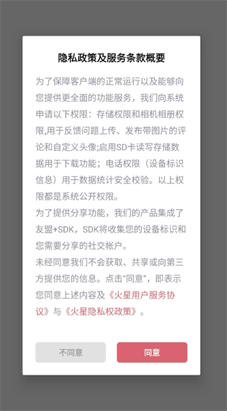 如何在火星小说App上快速找到最热手游攻略？