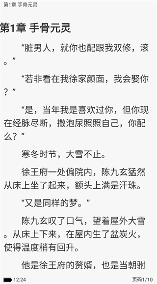 如何在火星小说App上快速找到最热手游攻略？