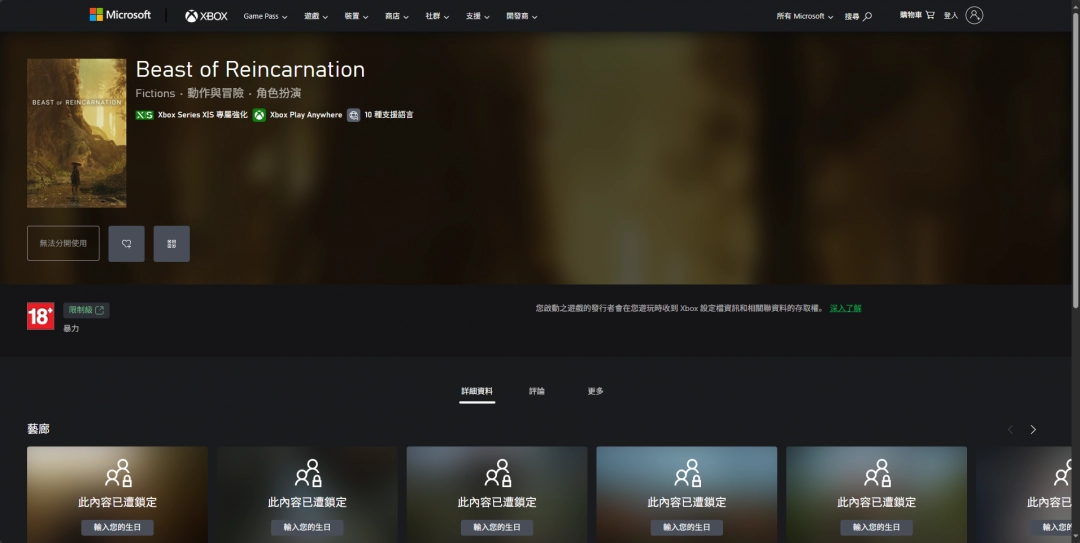 轮回之兽神秘下载指南：揭秘独家安装步骤！快来发现游戏隐藏的秘密！