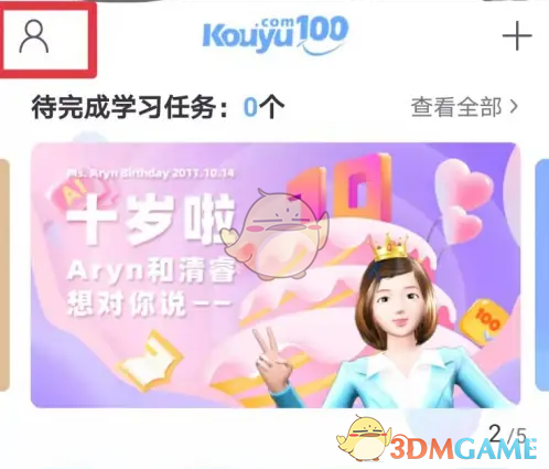 口语100手游攻略：高效设置语音提示的秘诀！