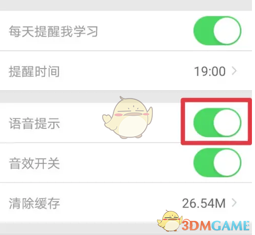 口语100手游攻略：高效设置语音提示的秘诀！