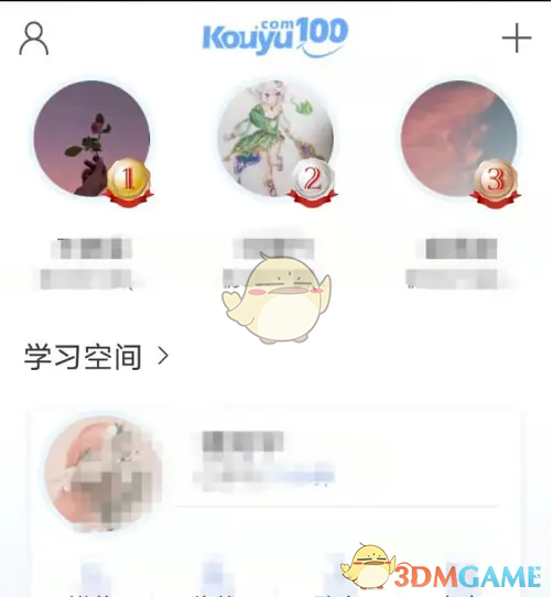 口语100手游攻略：高效设置语音提示的秘诀！