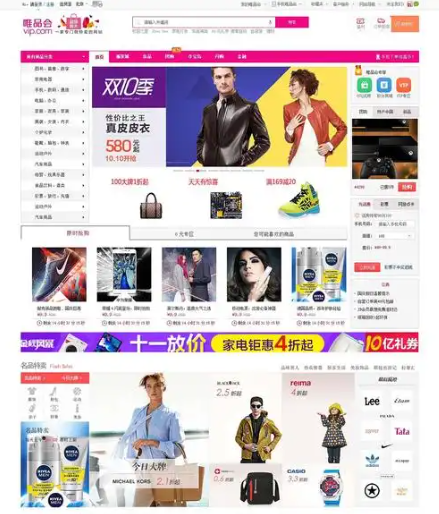 揭秘手游大神独家攻略：准入唯品会官网首页的神秘入口！