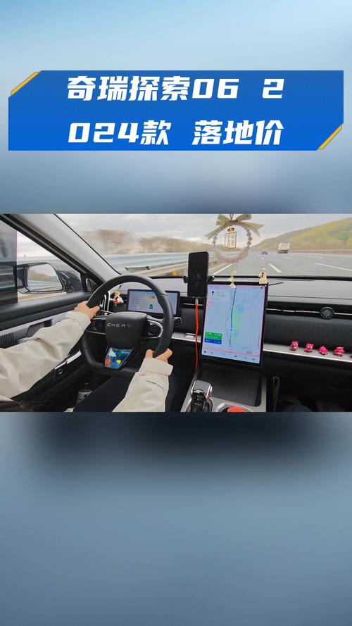 全能搭子出行体验如何？探索06让你一试便知！
