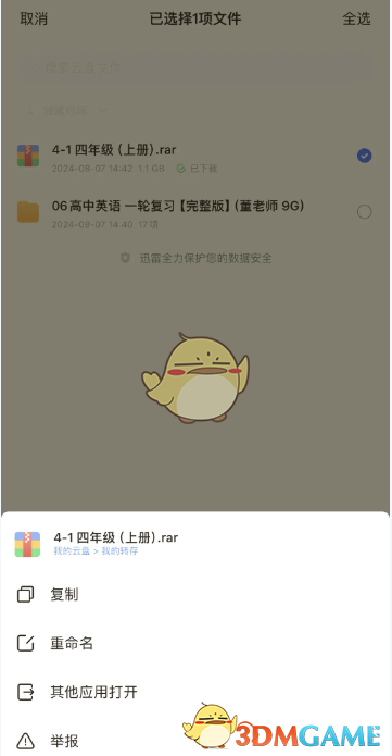 掌握这款神秘技巧，让你的手游攻略畅通无阻，迅雷解压还能免费？