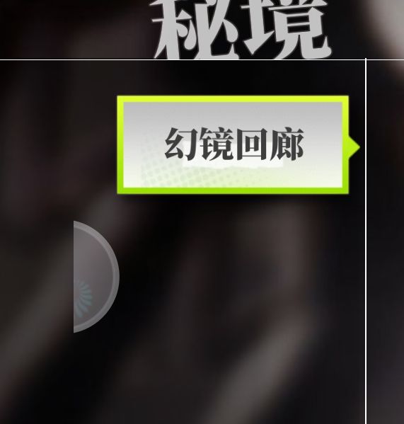 如何轻松穿越梦的第七章秘境？最全攻略助你快速通关！