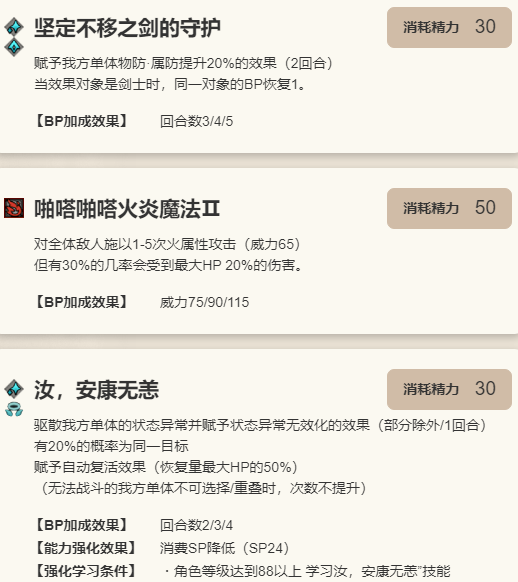手游攻略：歧路旅人：大陆的霸者尤科斯角色技能解析与优化策略