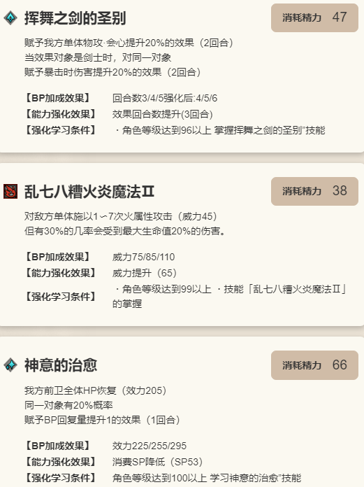 手游攻略：歧路旅人：大陆的霸者尤科斯角色技能解析与优化策略
