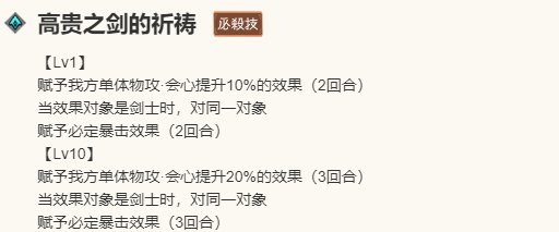 手游攻略：歧路旅人：大陆的霸者尤科斯角色技能解析与优化策略